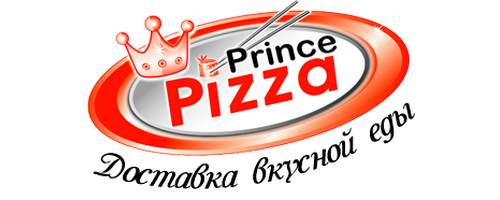 Принц Пицца